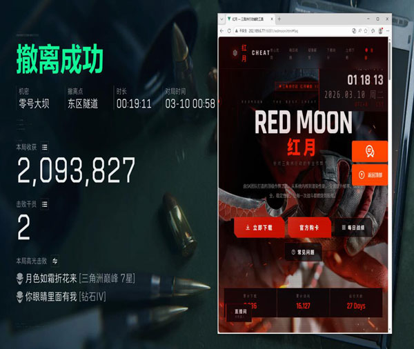 三角洲外挂电脑免费透视自瞄效果